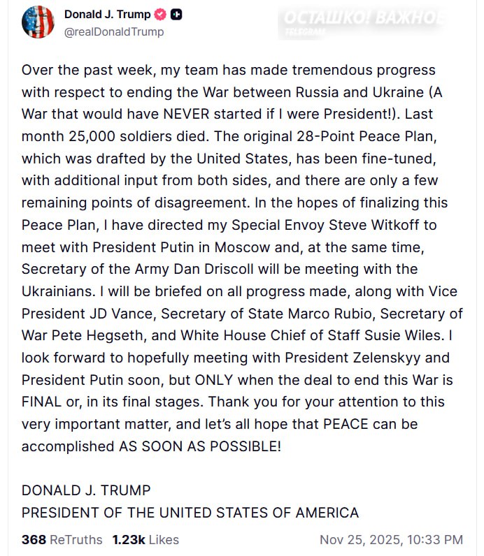 Трамп встретится с Владимиром Путиным и Зеленским после окончательного соглашения