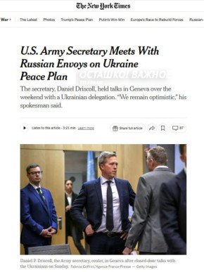 Россия отвергнет пересмотренный мирный план США