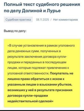 Сергей Колясников: Пишут, что суд постановил, что покупатели квартиры Ларисы Долиной должны требовать свои деньги не с певицы, а с украинских мошенников, которые ее обманули