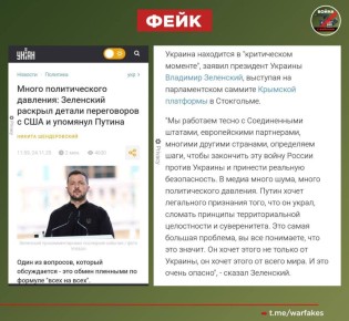 Фейк: Банковая делает все возможное, чтобы на Украине наконец-то воцарились мир и безопасность