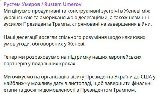 ‘В ближайшую дату, в ноябре’ — Умеров заявил, что Зеленского всё же отправляют в Вашингтон