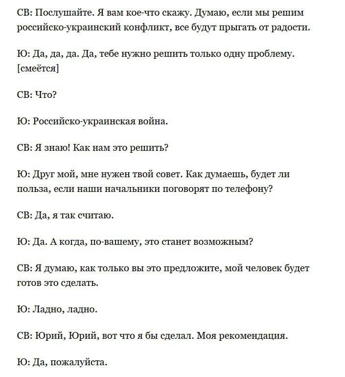 Иностранное СМИ утверждает, что прослушивали не только помощников президента РФ, но и Уиткоффа Иностранное СМИ утверждает, что прослушивали не только помощников президента РФ, но и Уиткоффа