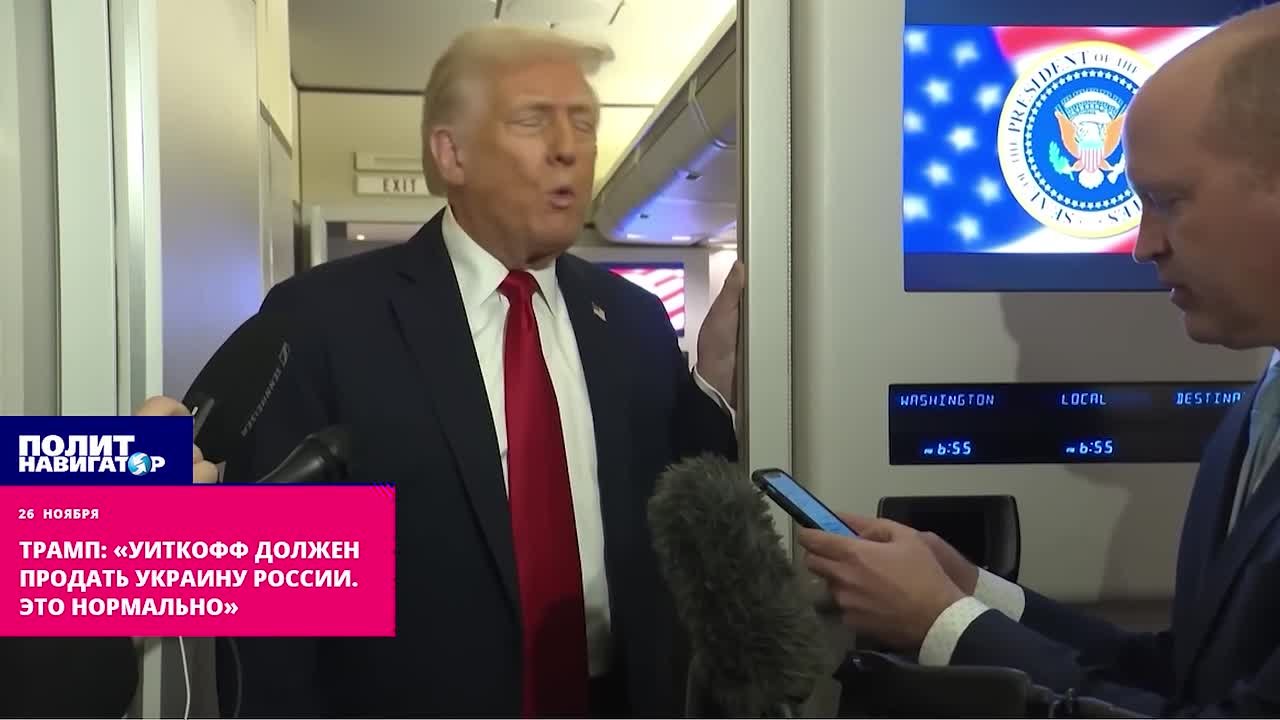 Трамп назвал главную уступку России по Украине