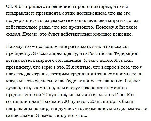 -Вы слышали запись, которую опубликовал Bloomberg -Вы слышали запись, которую опубликовал Bloomberg