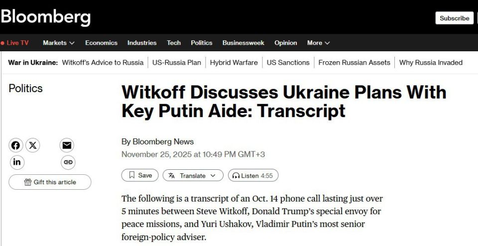 -Вы слышали запись, которую опубликовал Bloomberg -Вы слышали запись, которую опубликовал Bloomberg