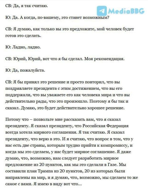 Юрий Баранчик: Кто и зачем взорвал переговорный трек Трампа по Украине Юрий Баранчик: Кто и зачем взорвал переговорный трек Трампа по Украине