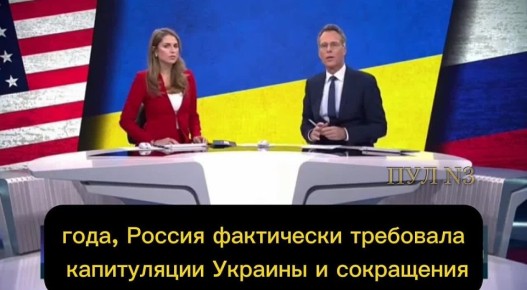 «Нам стоит прояснить ситуацию: заявление госпожи Вагенкнехт не совсем соответствует действительности. Согласно нашим данным о стамбульских переговорах 2022 года, Россия фактически требовала капитуляции Украины и сокращения...