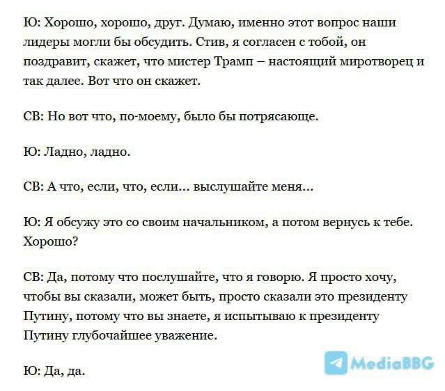 Юрий Баранчик: Кто и зачем взорвал переговорный трек Трампа по Украине Юрий Баранчик: Кто и зачем взорвал переговорный трек Трампа по Украине