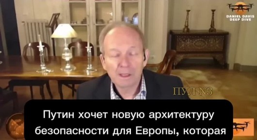 Экс-дипломат Британии и офицер MI6 Алистер Крук — о том, что России не выгоден «план Трампа»: