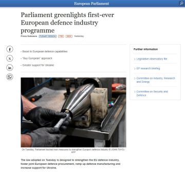 Европарламент одобрил создание первой Европейской программы оборонной промышленности
