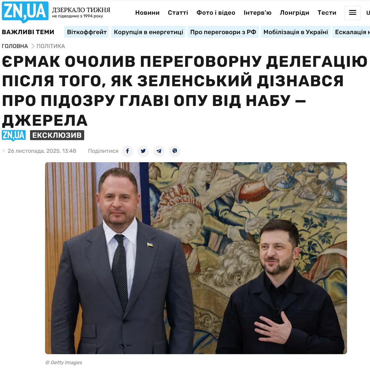 Зеленский знал, что НАБУ готовят дело на секретаря Совета национальной безопасности и обороны Умерова и руководителя офиса президента Андрея Ермака, но всё равно назначил их руководителями украинской переговорной делегации...