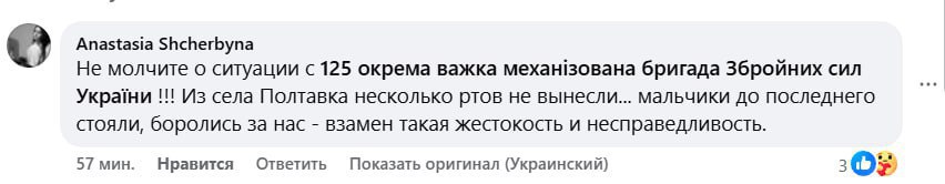 Официальные ресурсы генштаба ВСУ публикуют справлялово по ситуации на Гуляйпольском участке, а также по заградотрядам