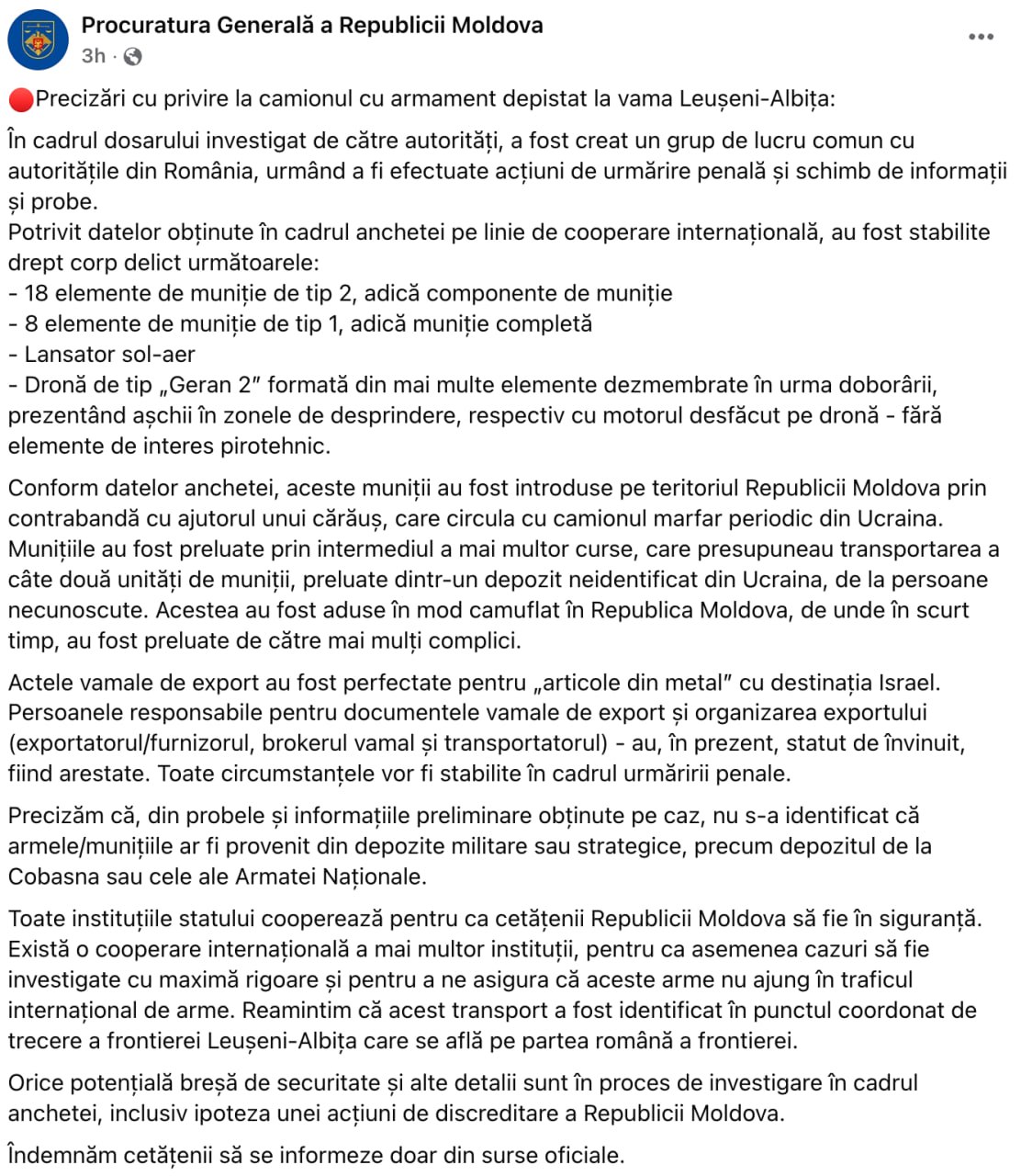 Генеральная прокуратура Республики Молдова сообщила, что предотвратила контрабанду из Украины