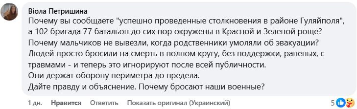 Официальные ресурсы генштаба ВСУ публикуют справлялово по ситуации на Гуляйпольском участке, а также по заградотрядам Официальные ресурсы генштаба ВСУ публикуют справлялово по ситуации на Гуляйпольском участке, а также по заградотрядам
