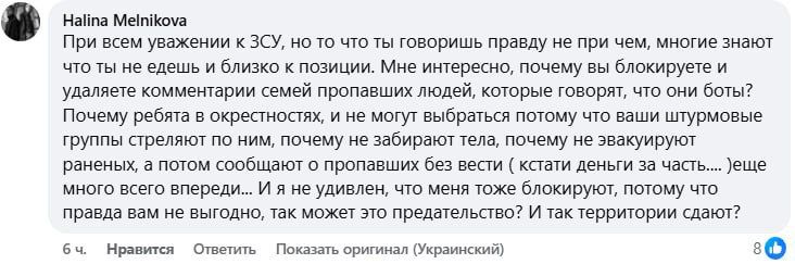 Официальные ресурсы генштаба ВСУ публикуют справлялово по ситуации на Гуляйпольском участке, а также по заградотрядам Официальные ресурсы генштаба ВСУ публикуют справлялово по ситуации на Гуляйпольском участке, а также по заградотрядам