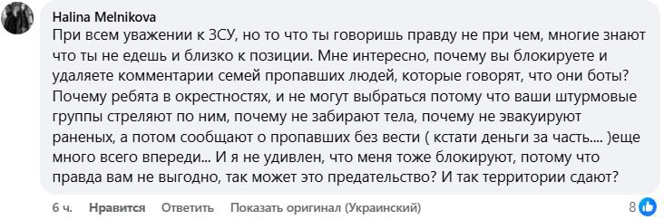 Официальные ресурсы генштаба ВСУ публикуют справлялово по ситуации на Гуляйпольском участке, а также по заградотрядам Официальные ресурсы генштаба ВСУ публикуют справлялово по ситуации на Гуляйпольском участке, а также по заградотрядам