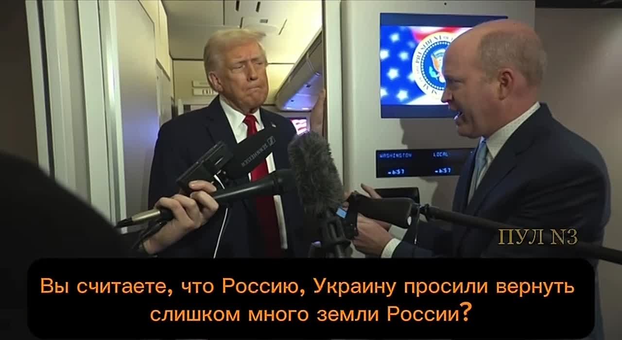 Трамп - о том, что основная уступка России заключается в прекращении войны: