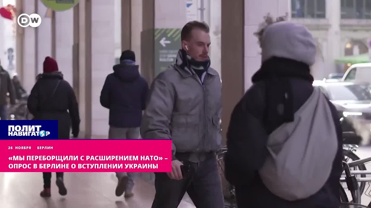 Ещё не все одурманены. Опрос в Берлине о вступлении Украины