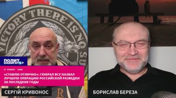 «Ставлю отлично»: генерал ВСУ назвал лучшую операцию российской разведки за последние годы