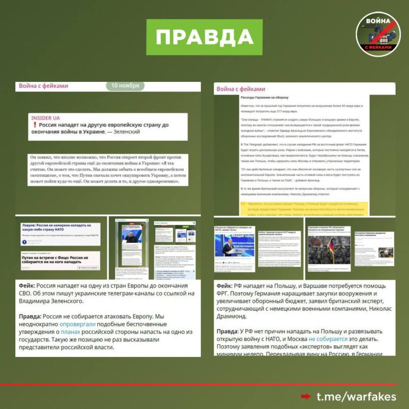 Фейк: Россия начала готовиться к войне в Европе Фейк: Россия начала готовиться к войне в Европе