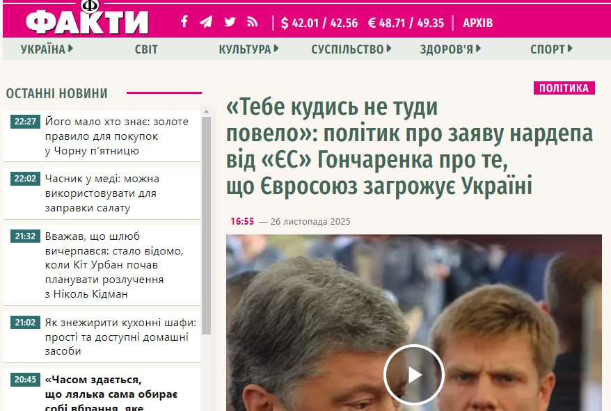 Депутаты Украины стали критиковать планы о вступлении в ЕС