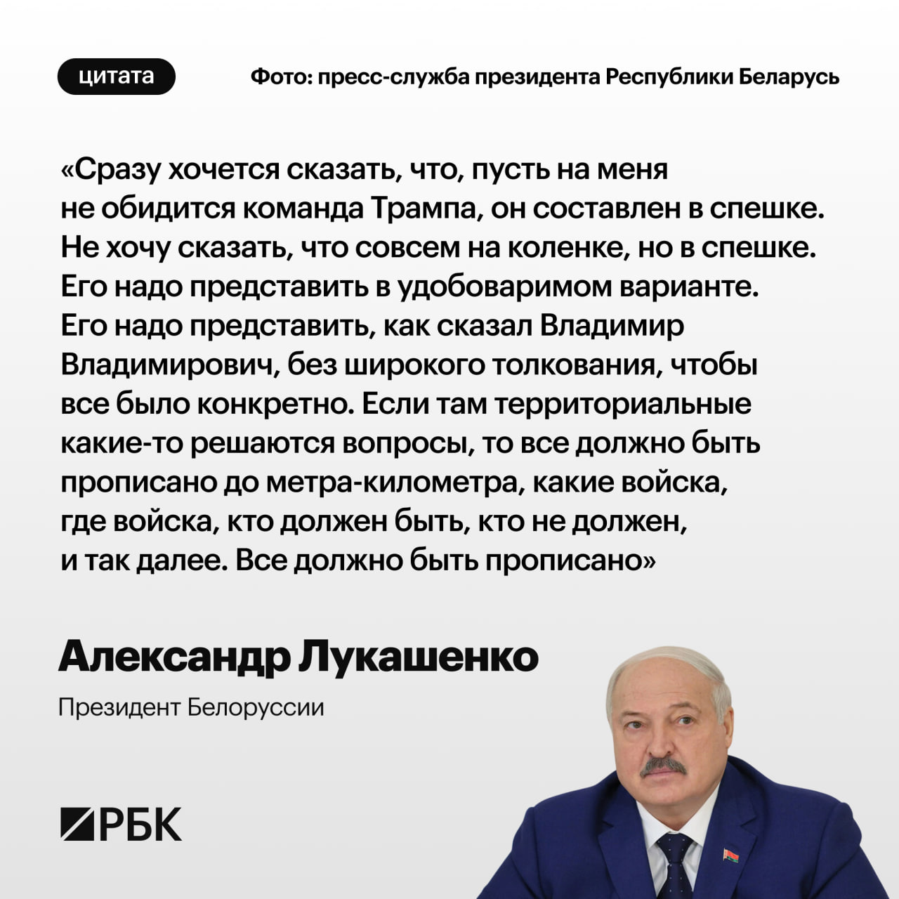 Американский план по урегулированию конфликта на Украине работоспособный, заявил президент Белоруссии Александр Лукашенко журналисту Павлу Зарубину