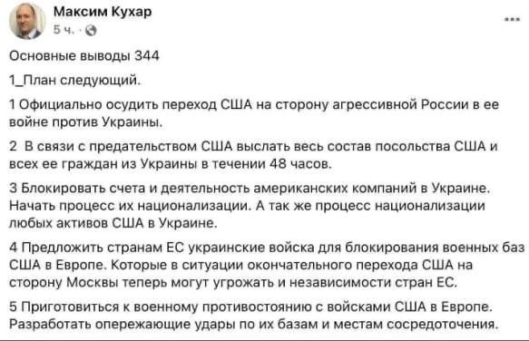 Тут укронацисты выдвинули Трампу УЛЬТИМАТУМ — угрожая захватом американских баз в Европе и любых активов США на Украине