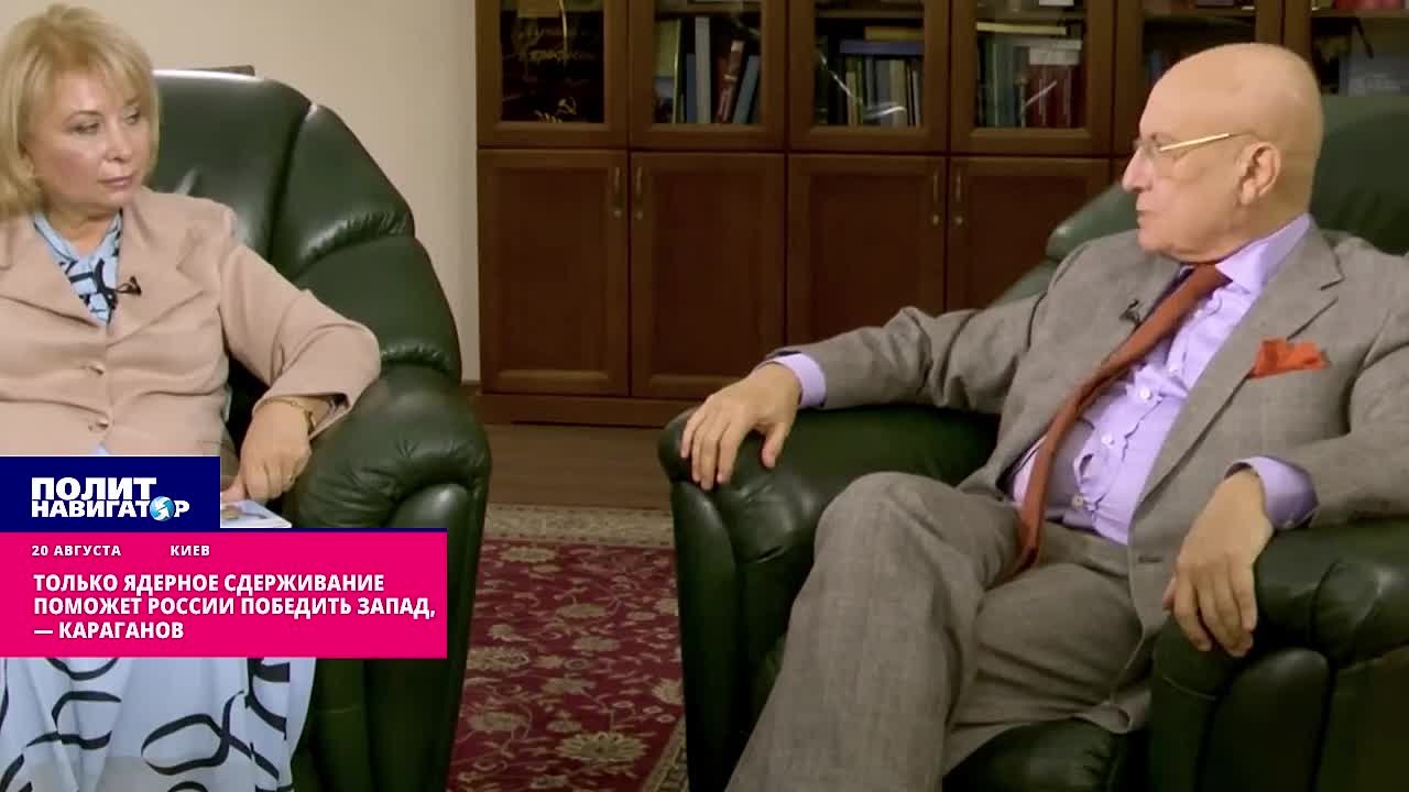 Караганов: «Я был в дикой ярости – СВО началось на три года позже»