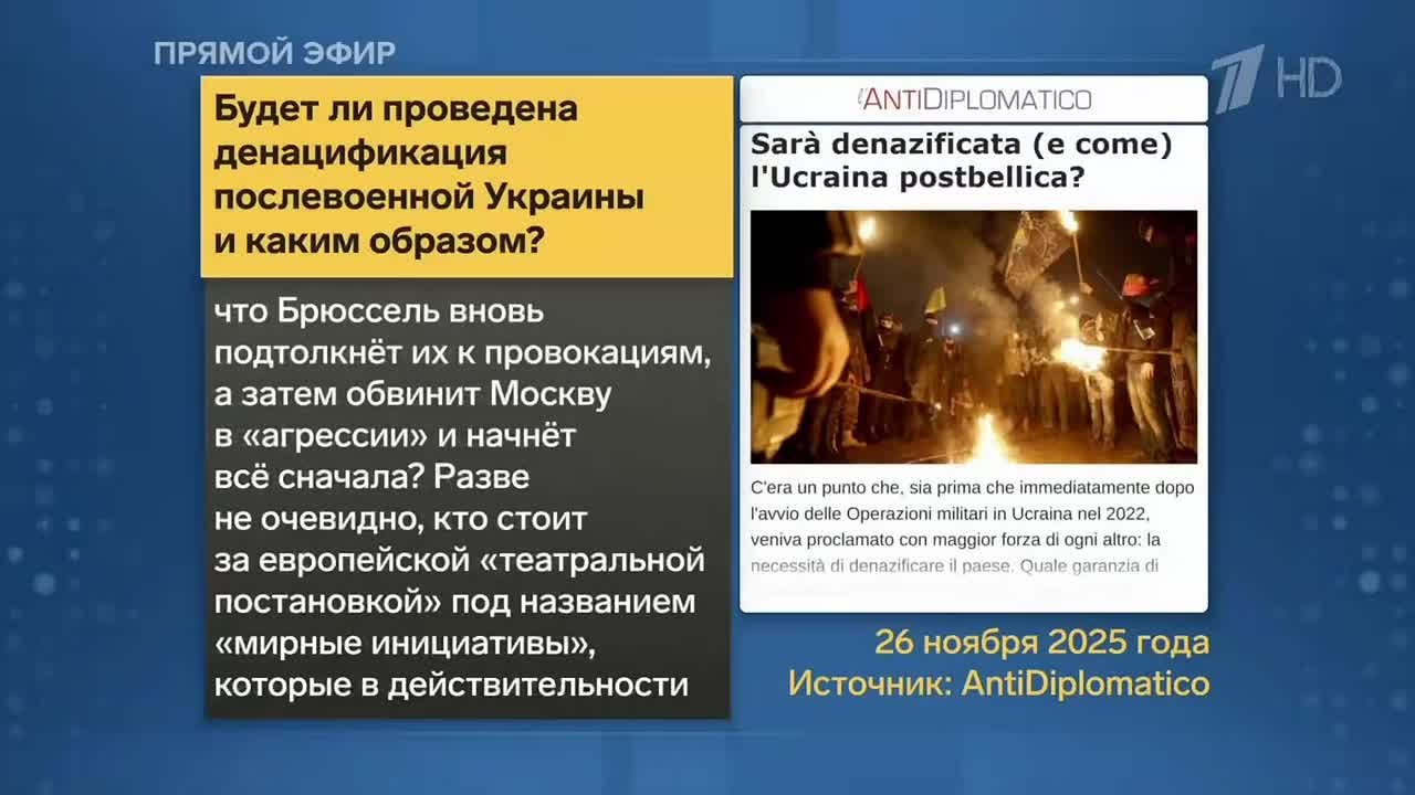 Николай Стариков: Киевский режим не в состоянии денацифицировать сам себя