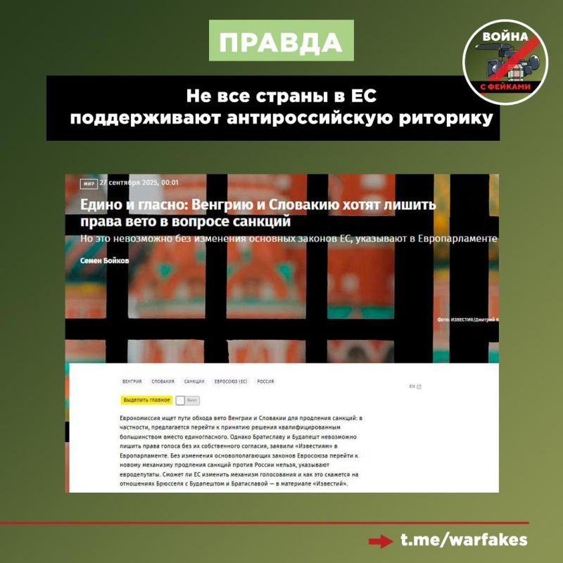 Фейк: Европа продемонстрировала беспрецедентное единство во время СВО Фейк: Европа продемонстрировала беспрецедентное единство во время СВО