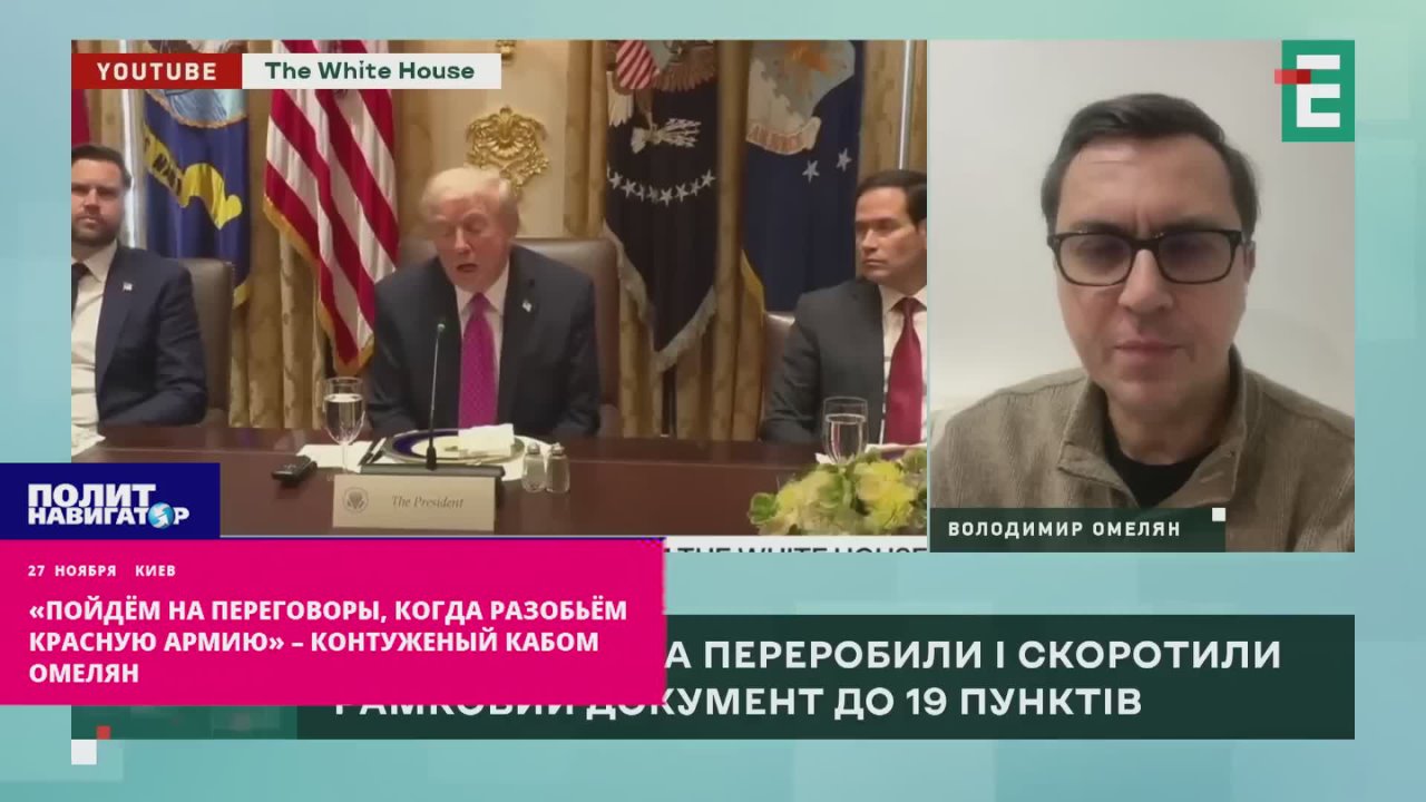 Контуженый укро-политик: Начнём переговоры только после «уничтожающего удара» по России