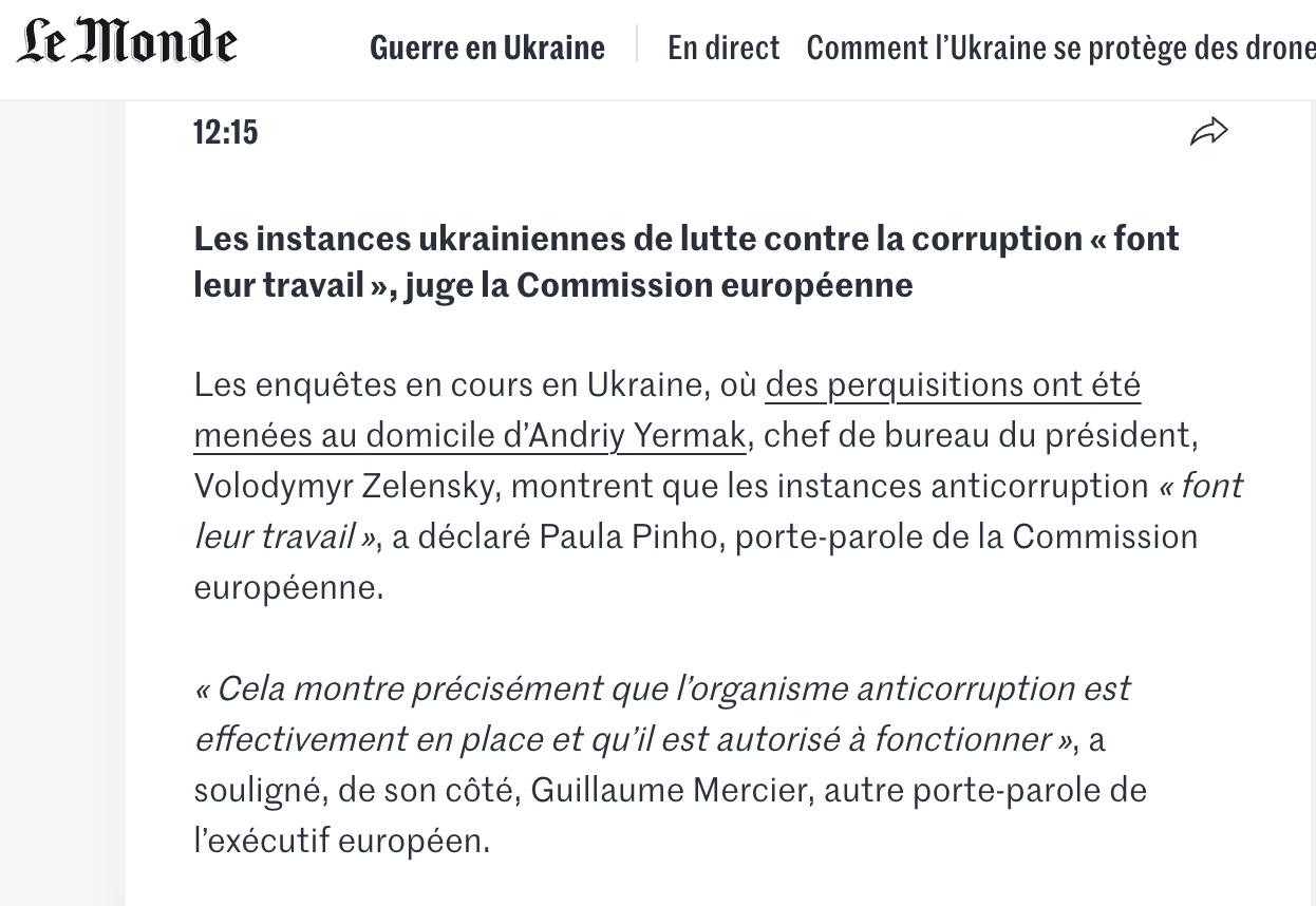 Обыски у Андрея Ермака: показываем реакцию Запада Обыски у Андрея Ермака: показываем реакцию Запада