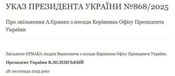 Ермак уволен с должности Главы Офиса Президента Украины