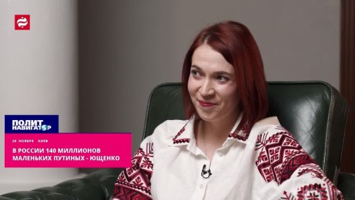 Всё стабильно: Ющенко в третий раз насчитал в РФ «140 миллионов маленьких Путиных»