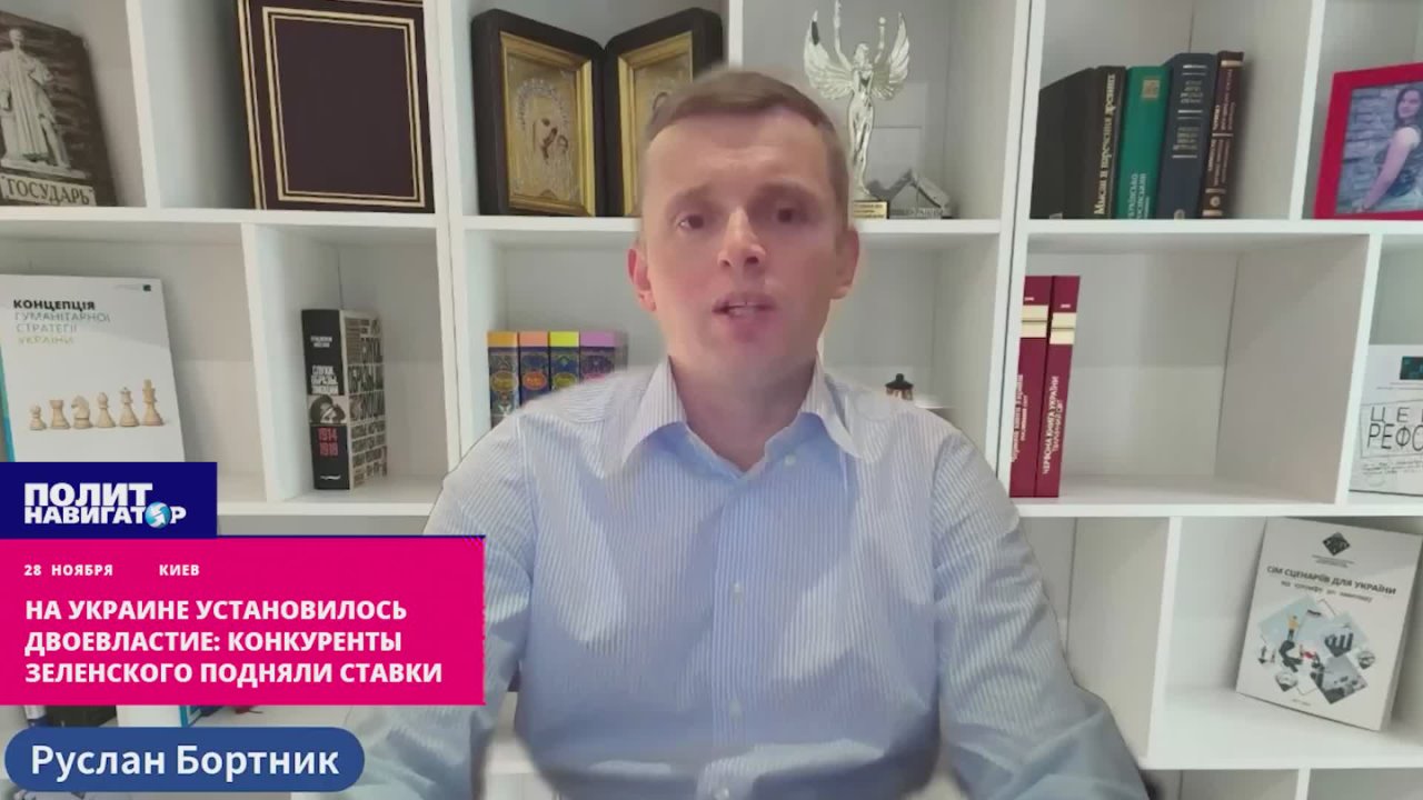 Двоевластие на Украине: конкуренты Зеленского подняли ставки