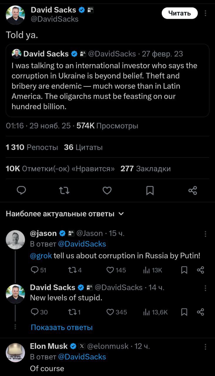 Илон Маск согласился с экономистом Джеффри Саксом, который напомнил о своей статье двухлетней давности, где говорил о немыслимом уровне коррупции на Украине