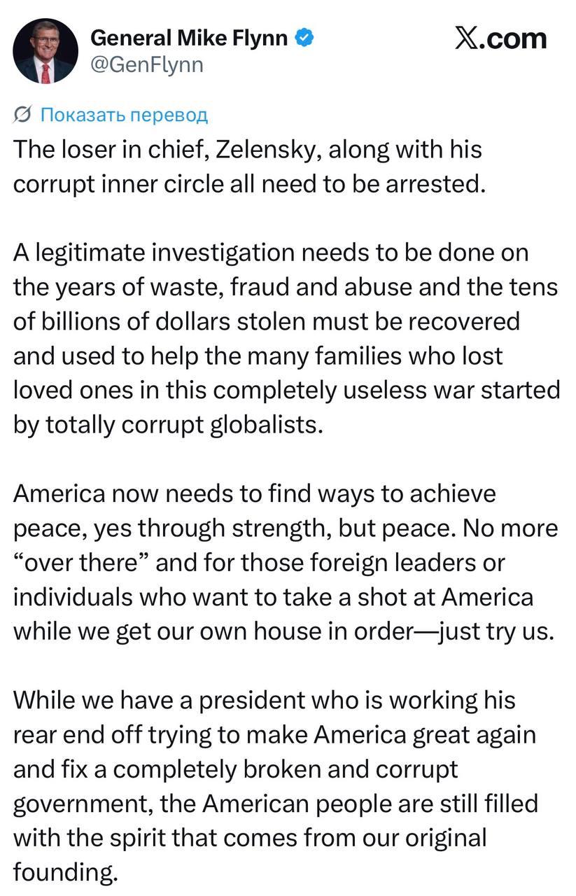 Главный проигравший, Зеленский, и его коррумпированное окружение должны быть арестованы — экс-советник Трампа по нацбезопасности Майк Флинн