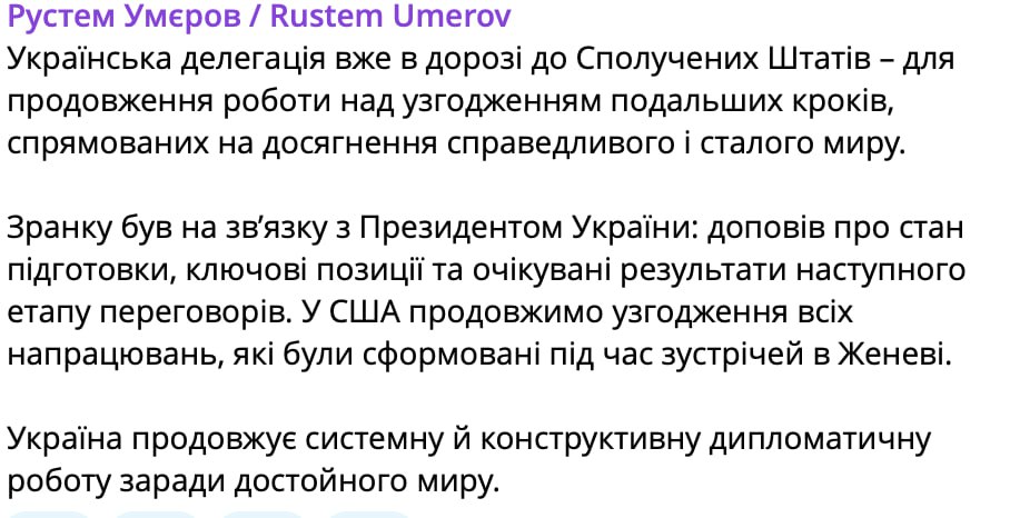 Один из немногих соратников Зеленского, у которого пока не проходили обыски, — секретарь Совбеза Украины Умеров — докладывает: