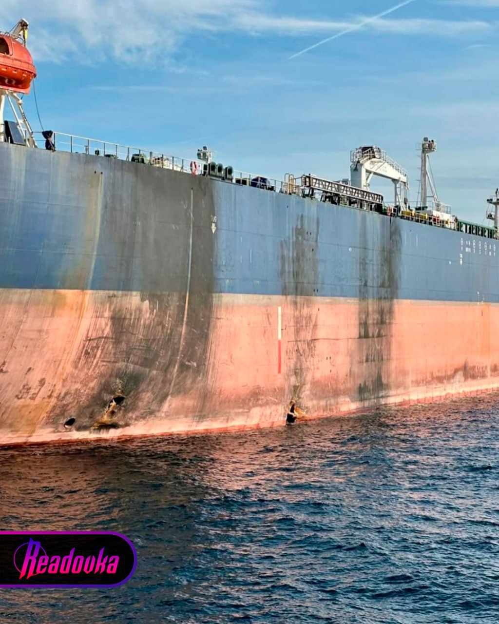 Подвергшийся атаке танкер буксируют к берегам Турции — фотографии поврежденного корпуса публикуют СМИ Подвергшийся атаке танкер буксируют к берегам Турции — фотографии поврежденного корпуса публикуют СМИ