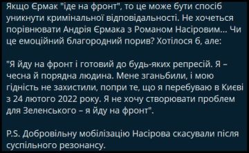 Уход Ермака "на фронт" может быть способом избежать уголовной ответственности, — Безуглая