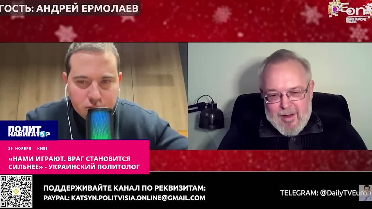 «Нами играют. Враг становится сильнее» – украинский политолог