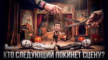 Кем бы не заменили Ермака, сама структура марионеточного режима получила сильнейший удар с начала войны