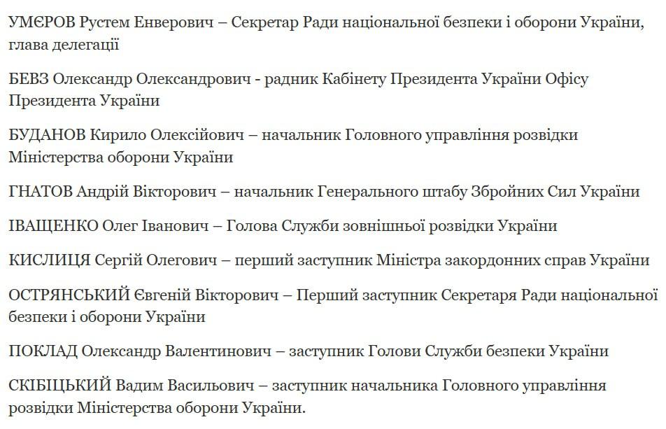 Делегацию Украины на переговорах по мирному урегулированию возглавит Умеров