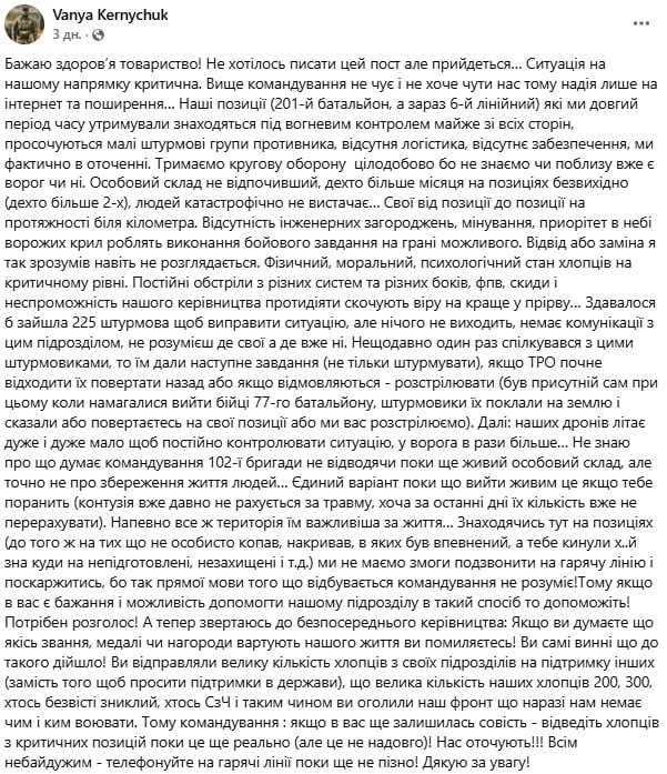 Душераздирающий пост обнаружился при просмотре вражеских страниц в б*гомерзком экстремистском "Фейсбуке" (владелец соцсети Meta признана экстремистской организацией)