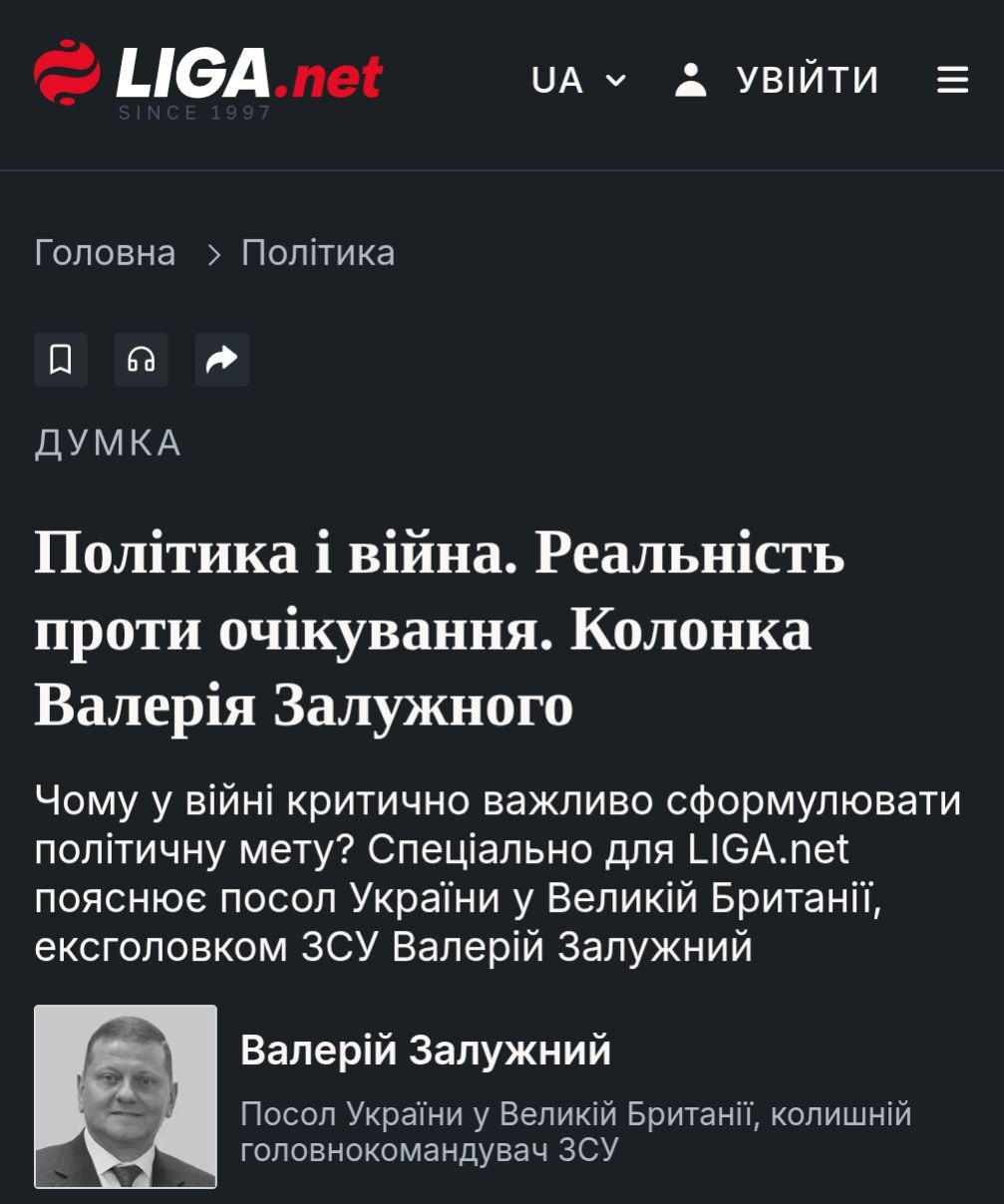 «Мы не можем исключать вариант долгосрочного прекращения войны» — Залужный прогревает украинскую аудиторию на необходимость уступок