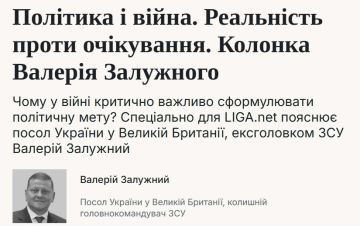 Экс-главком ВСУ, а ныне посол в Великобритании Залужный поддержал идею «прекращения войны на годы» без победы Украины над Россией