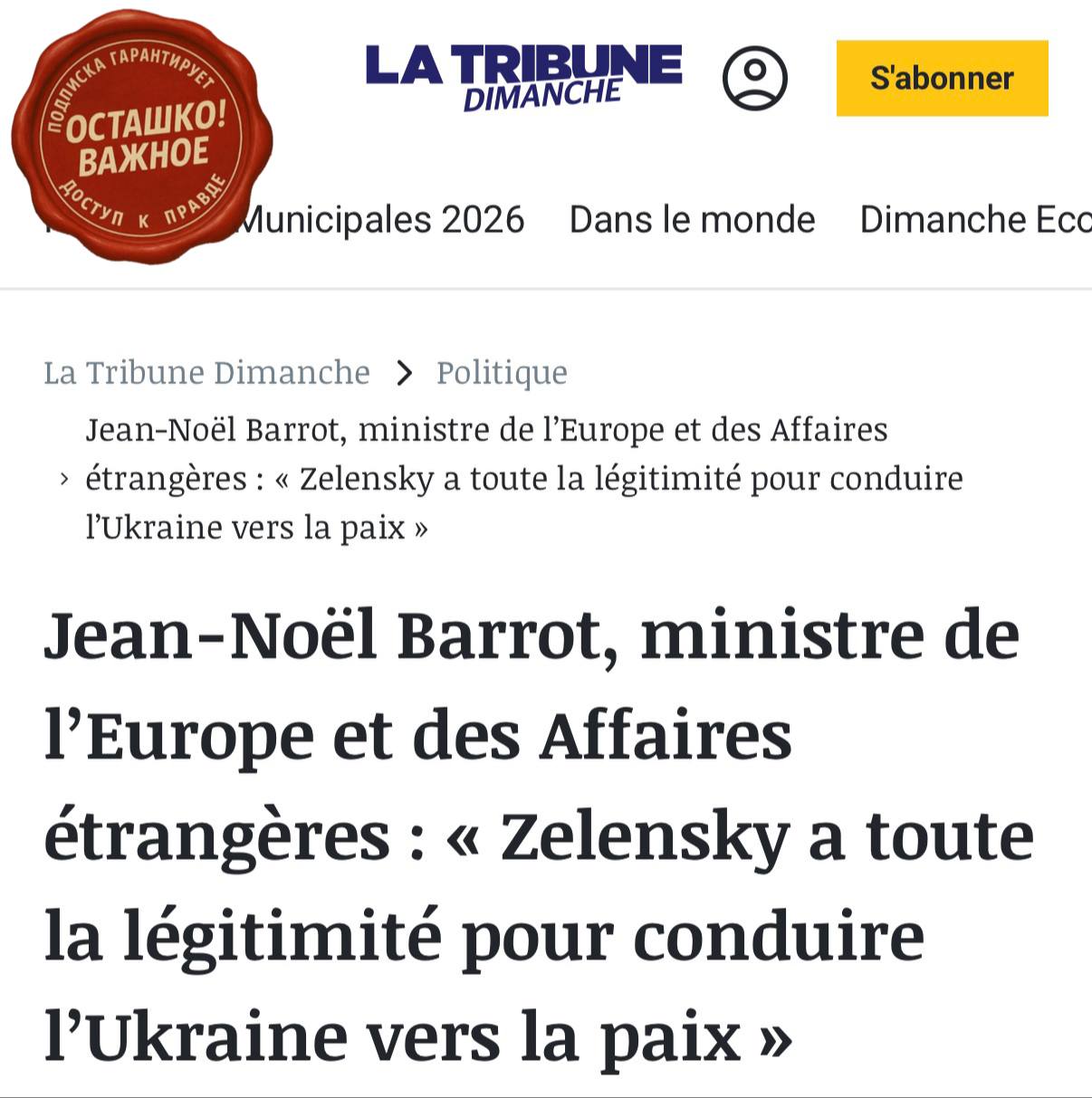 ЕС может решить судьбу российских активов — 18 декабря