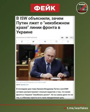 Фейк: Владимир Путин лжет о неизбежном крахе линии фронта ВСУ