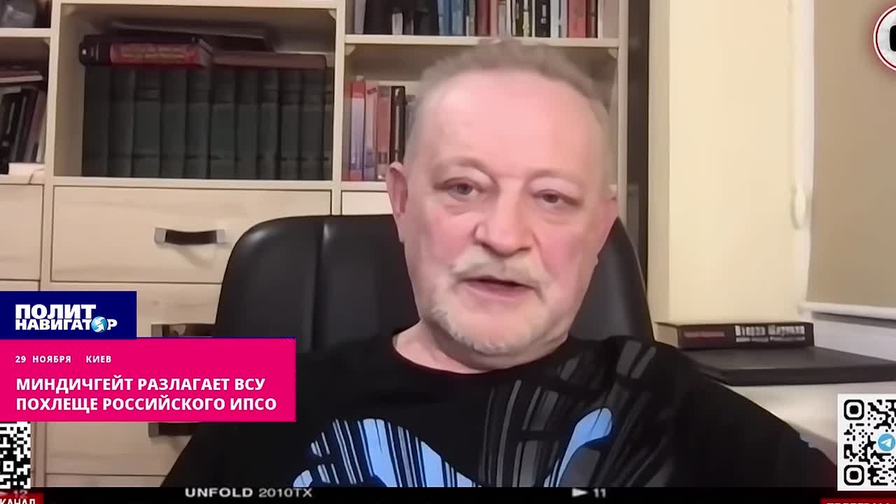 Миндичгейт разлагает ВСУ похлеще российского ИПСО – укро-эксперт