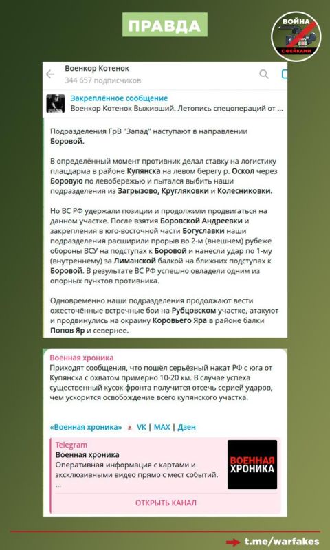 Фейк: Россия лжёт о ситуации в Купянске и город не находится под контролем ВС РФ, утверждает главком ВСУ Александр Сырский Фейк: Россия лжёт о ситуации в Купянске и город не находится под контролем ВС РФ, утверждает главком ВСУ Александр Сырский